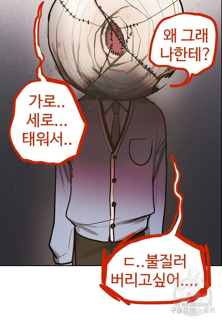 객 5화 104