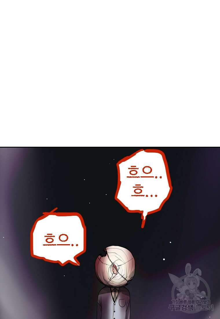 객 5화 105