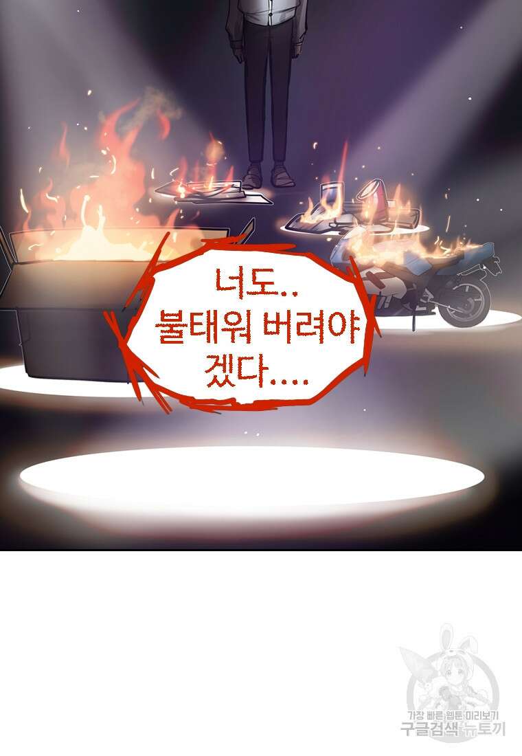 객 5화 106