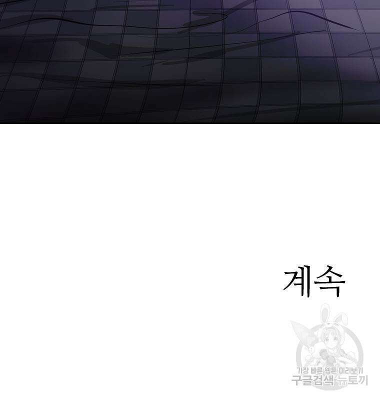 객 5화 111