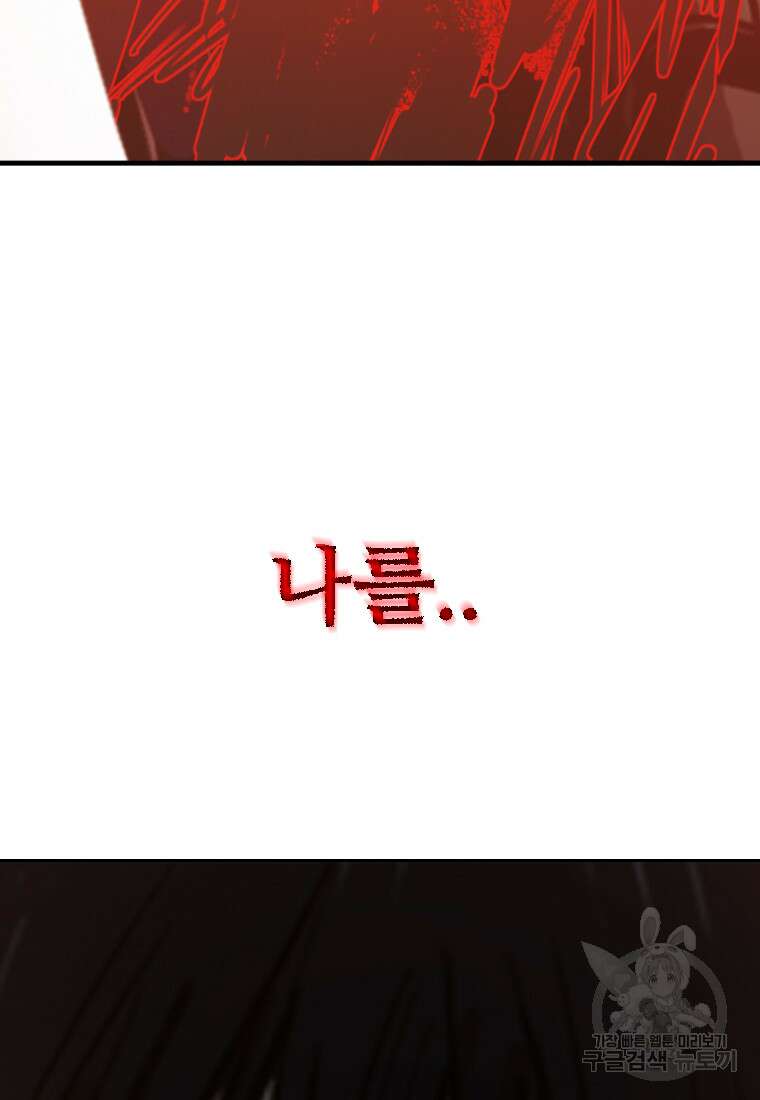 객 21화 4
