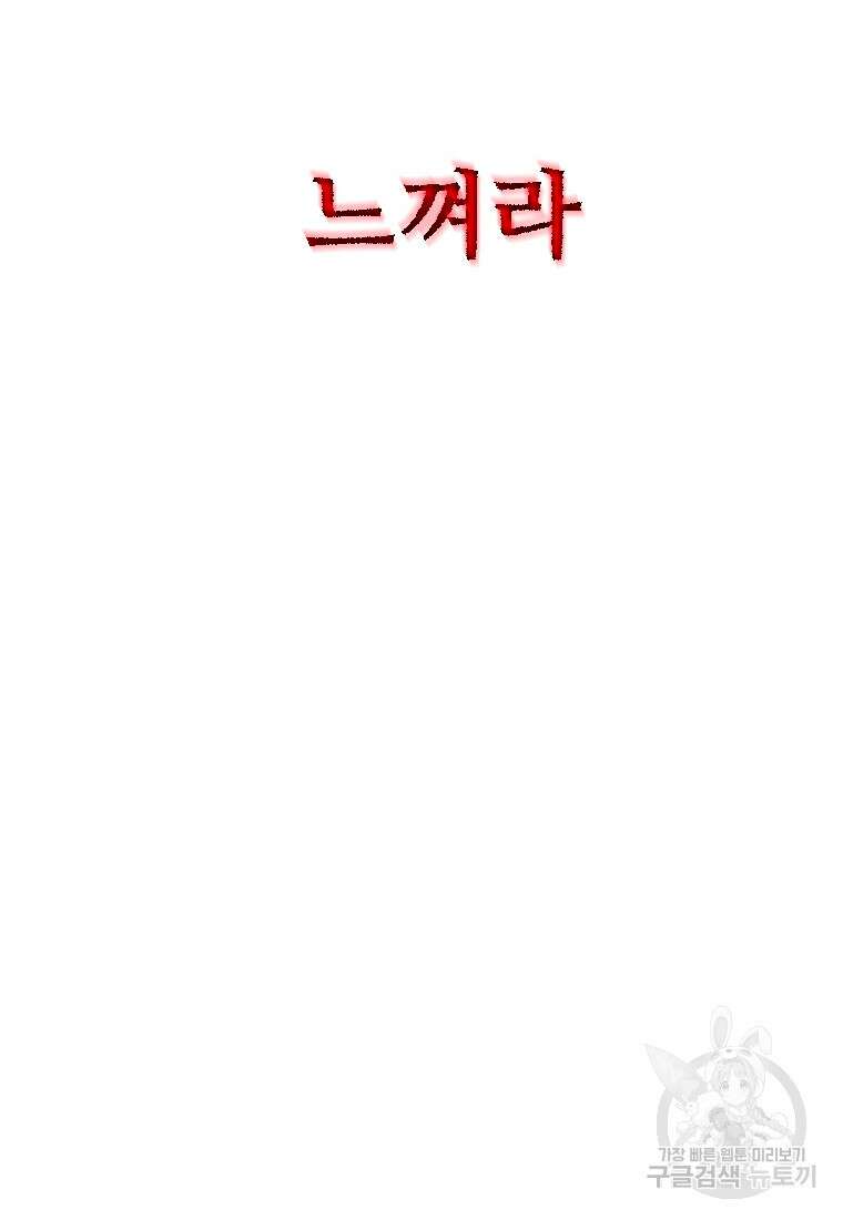 객 21화 8