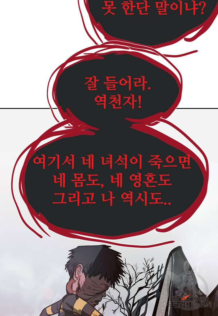 객 21화 20
