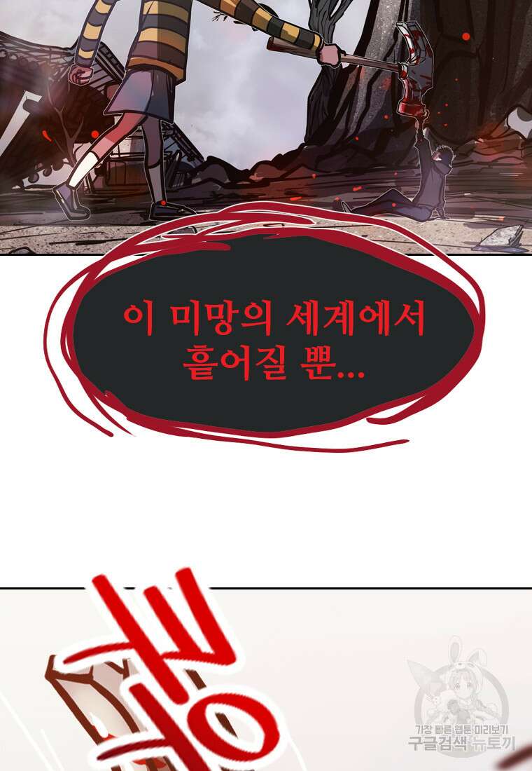 객 21화 21