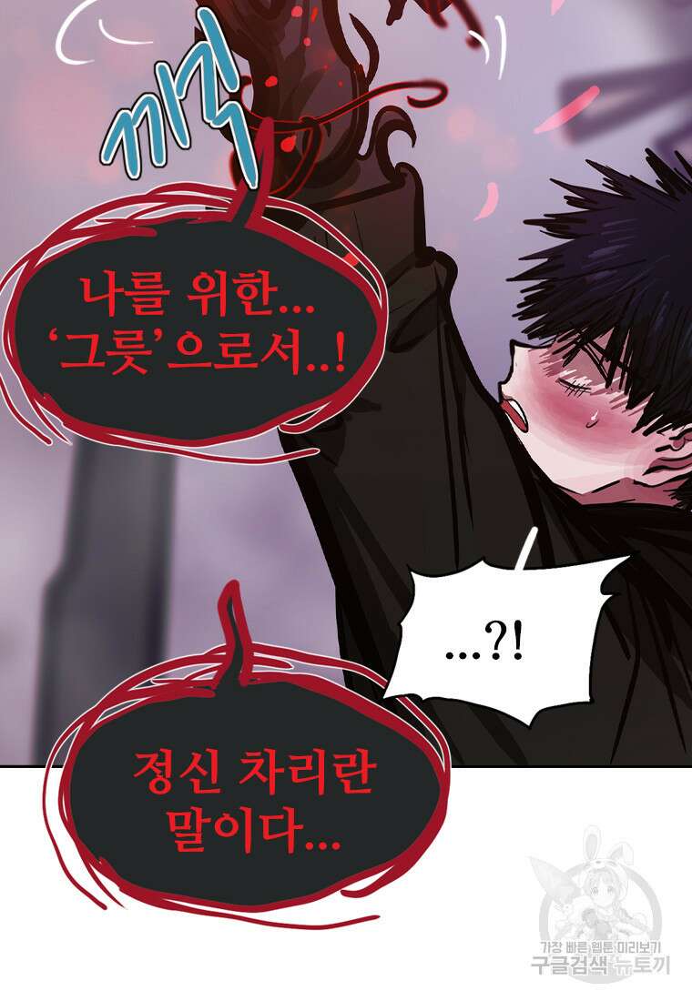 객 21화 23