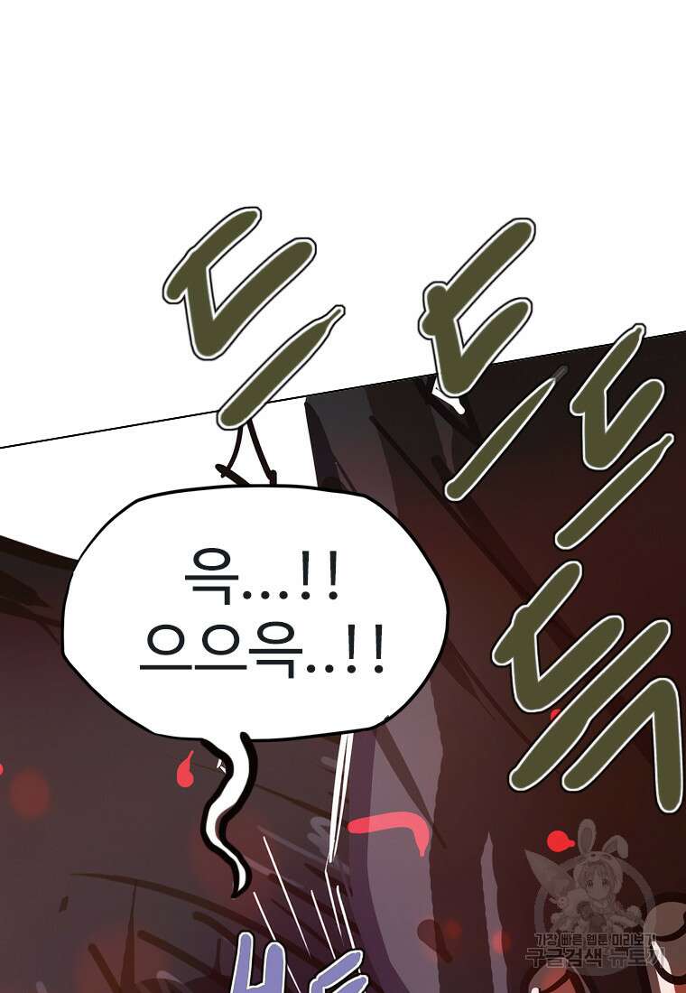 객 21화 26