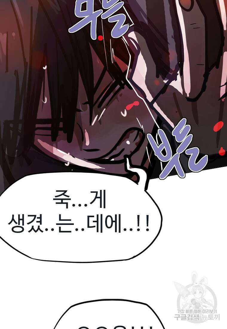 객 21화 27