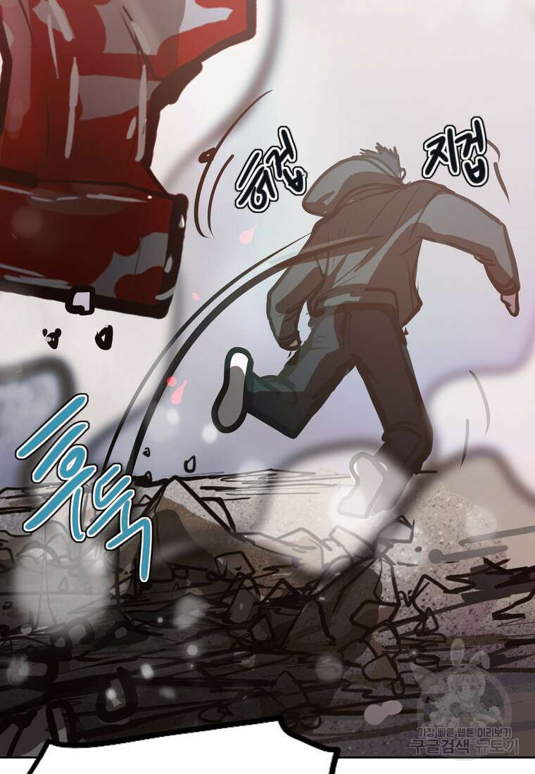 객 21화 31