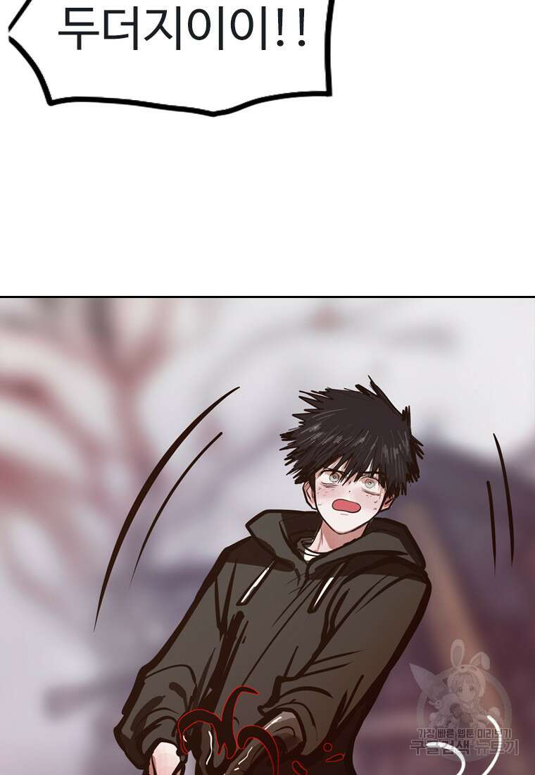 객 21화 32
