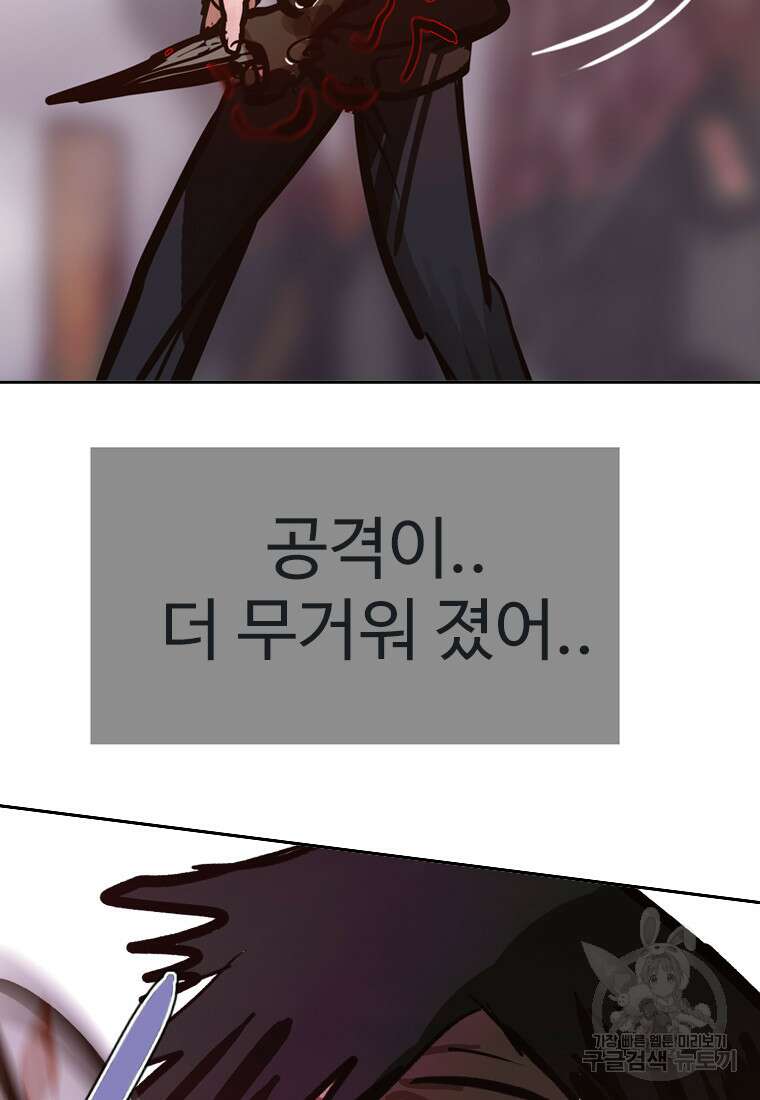 객 21화 33