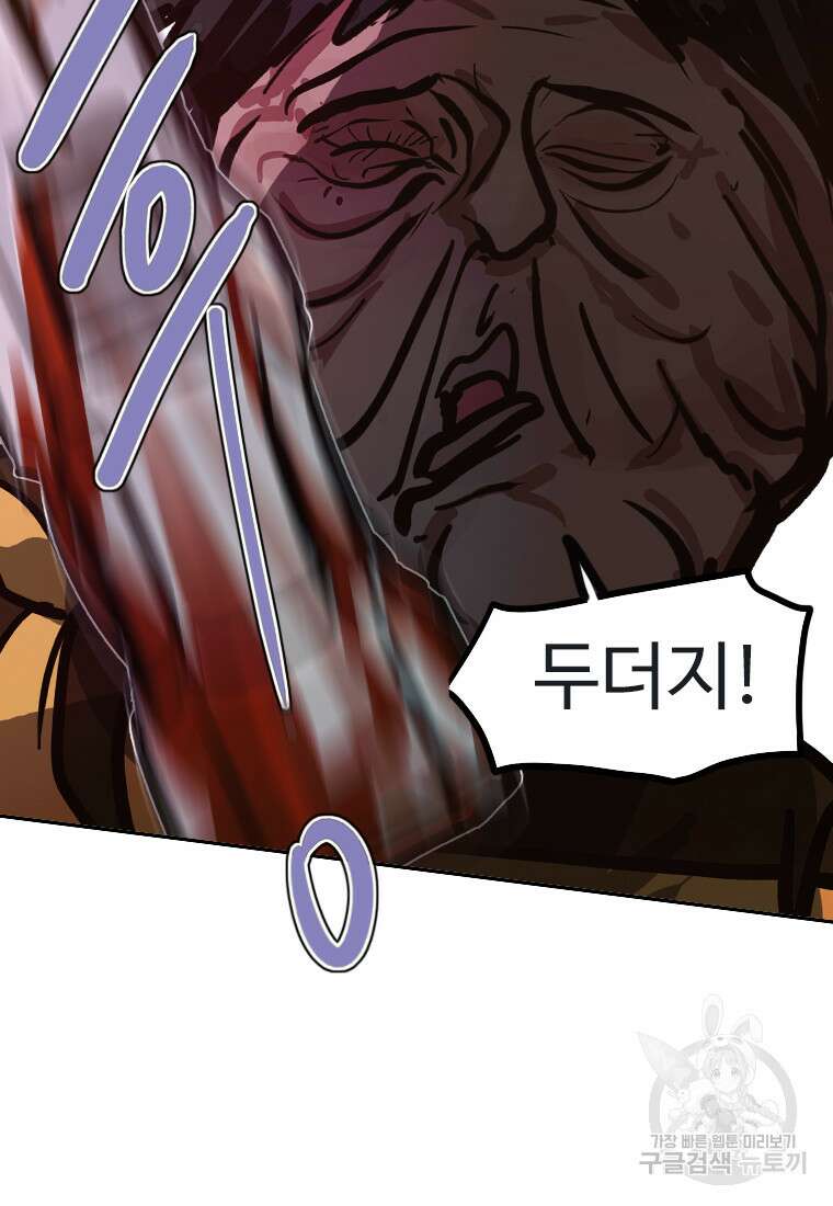 객 21화 34
