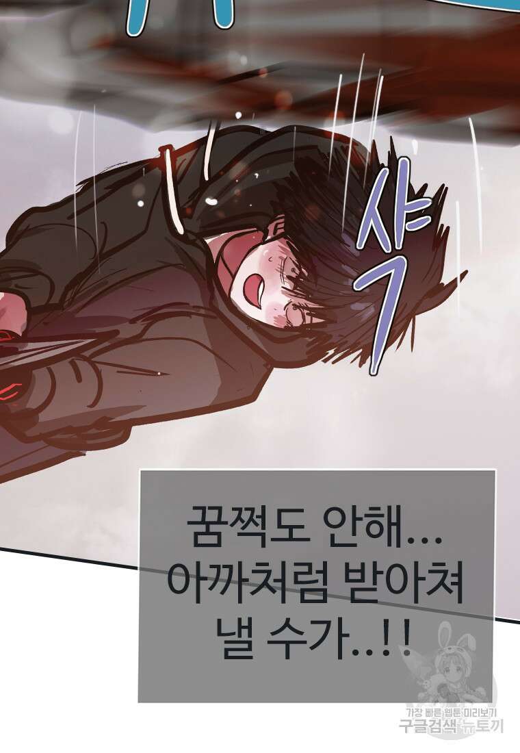 객 21화 37