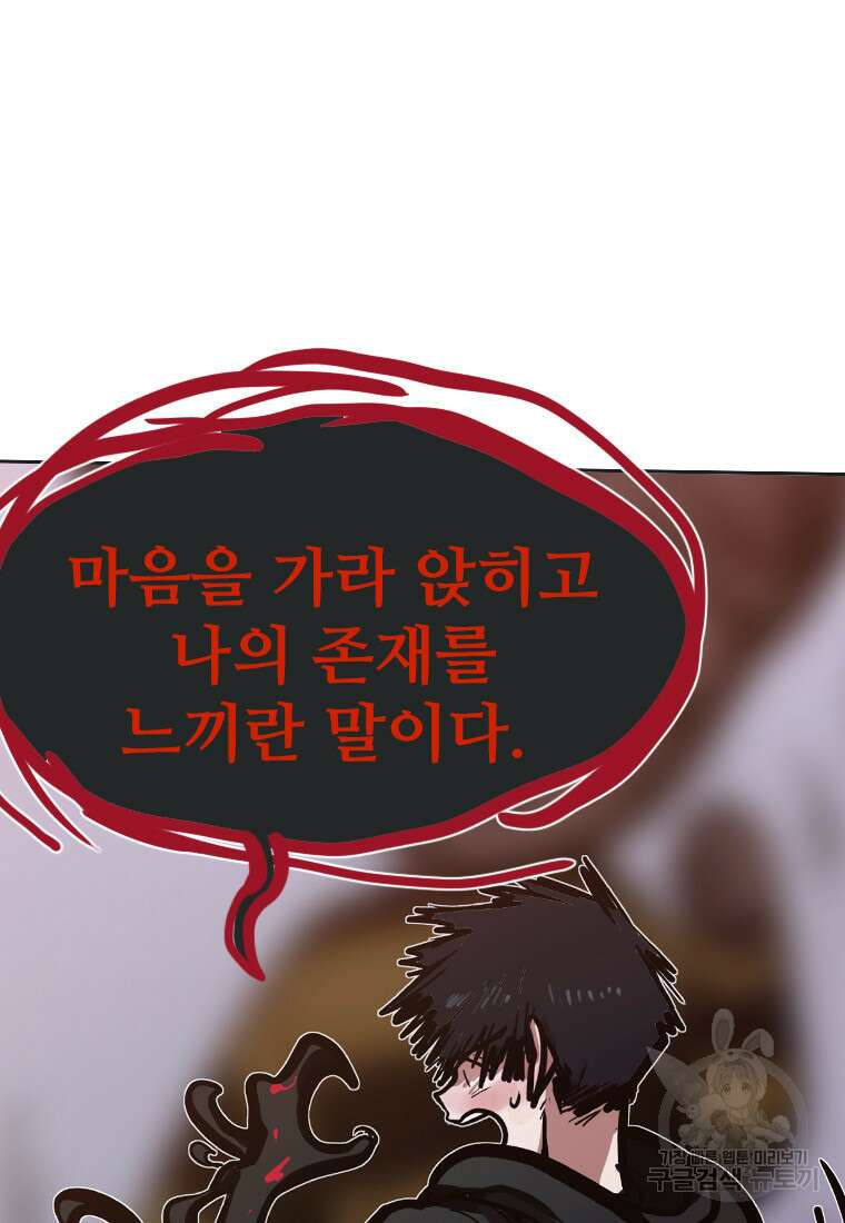 객 21화 38
