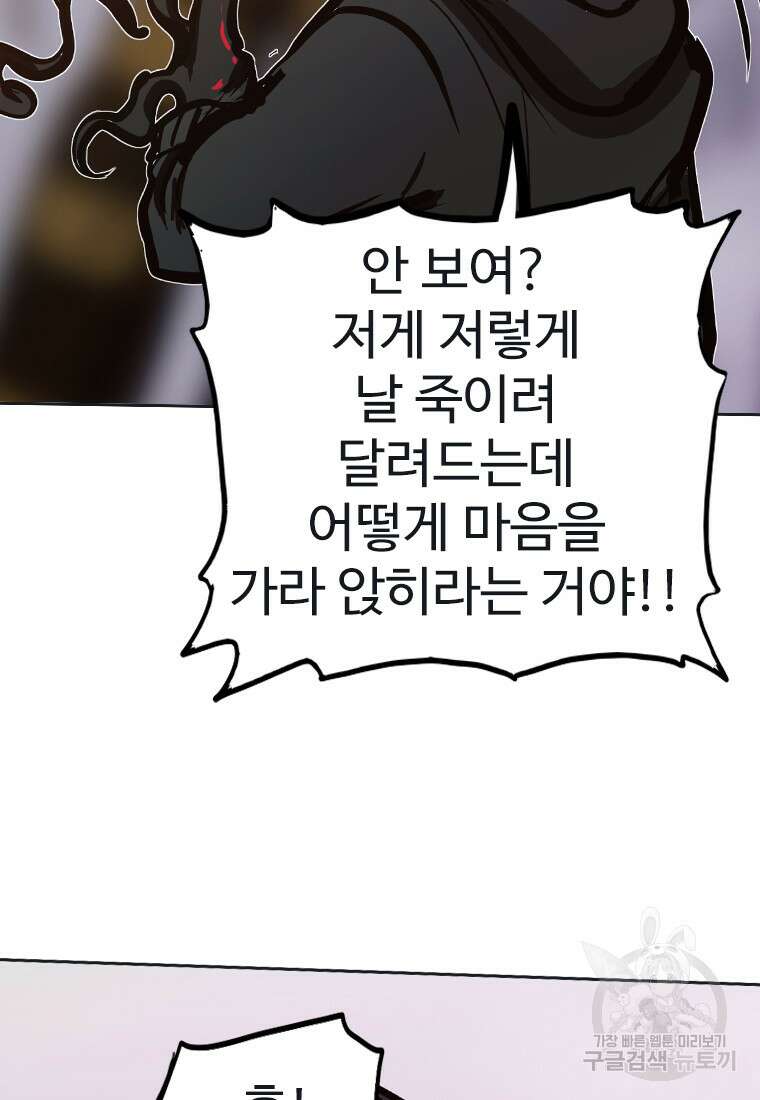 객 21화 39