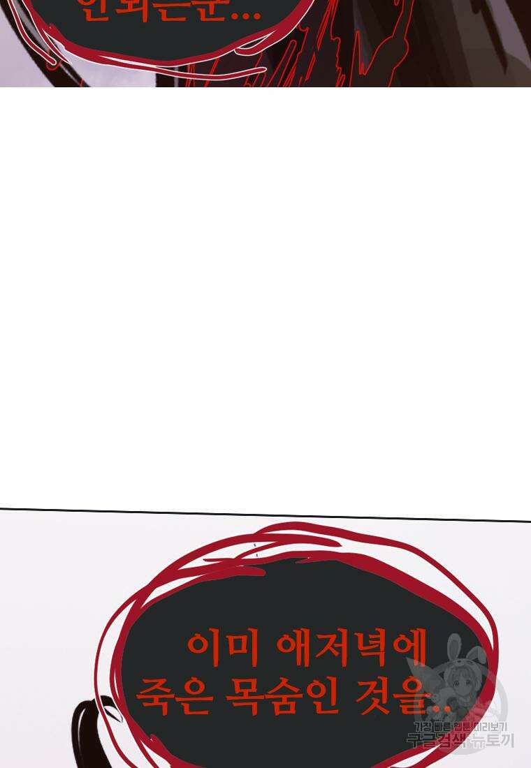 객 21화 43