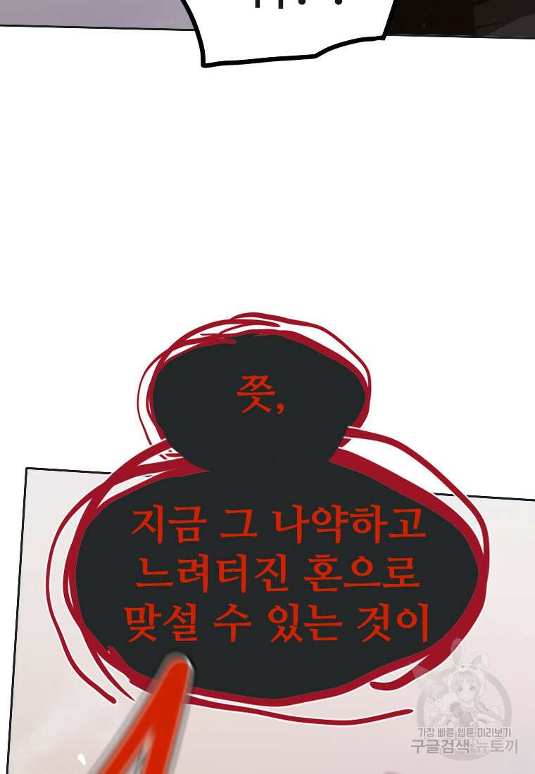 객 21화 45