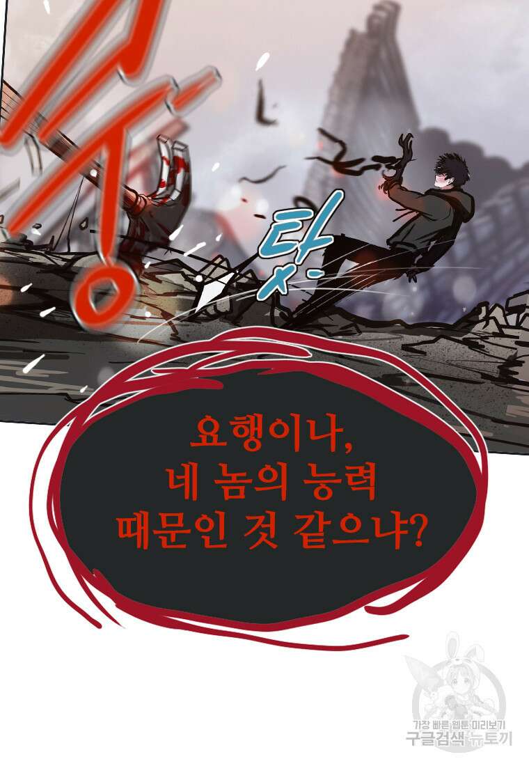 객 21화 46