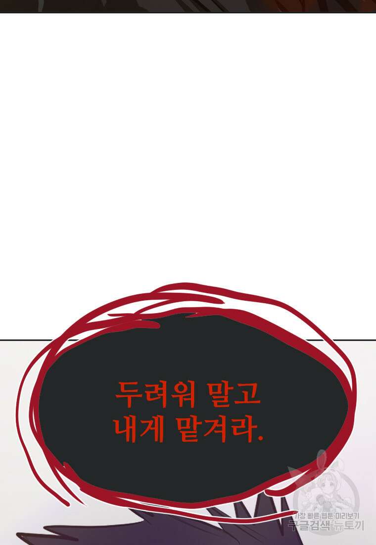 객 21화 48