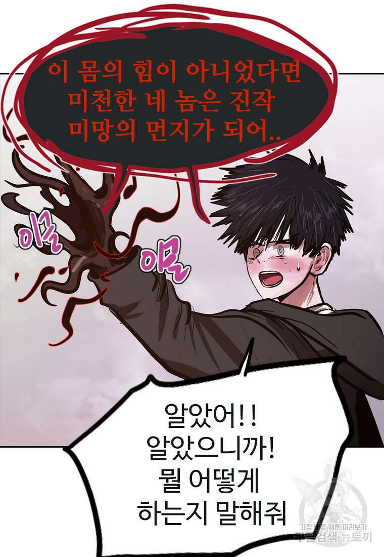 객 21화 51