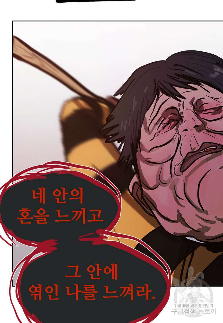 객 21화 52