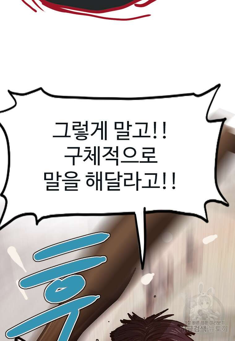 객 21화 53