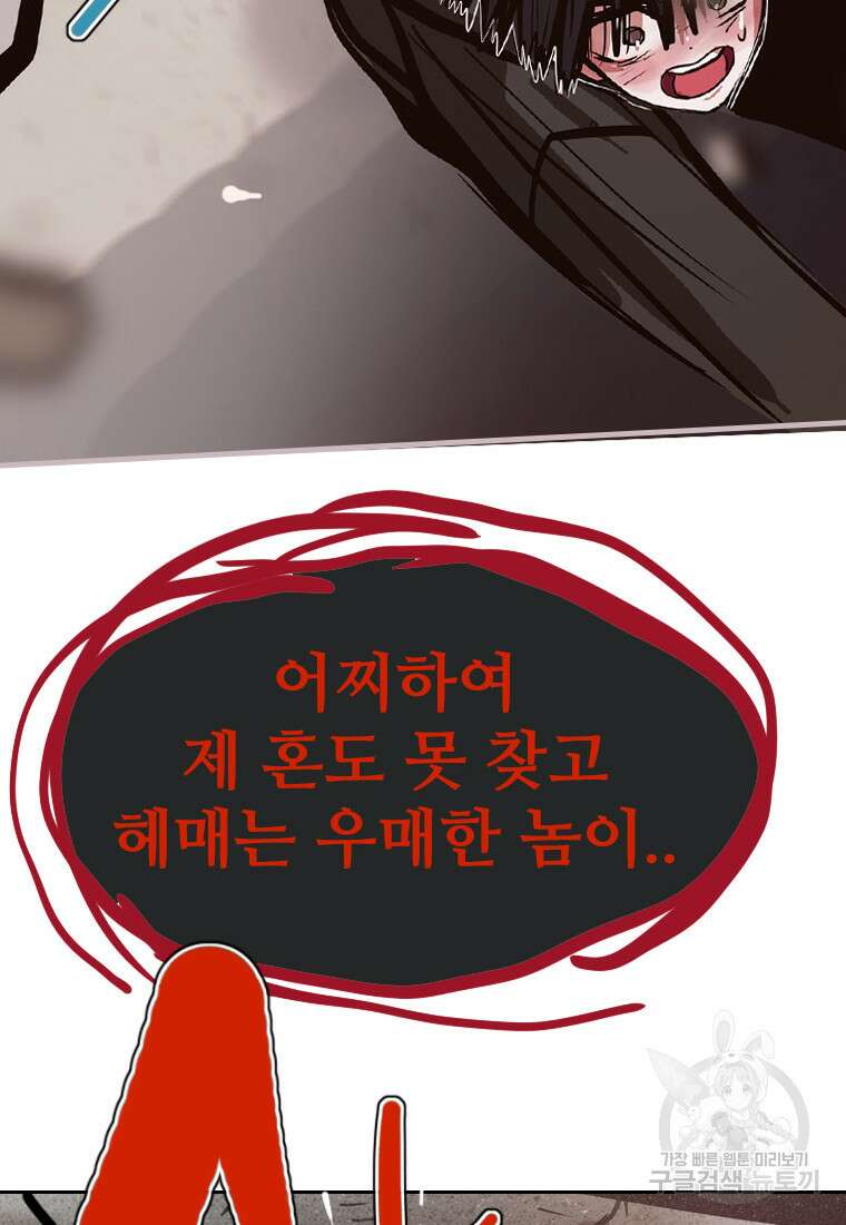 객 21화 56