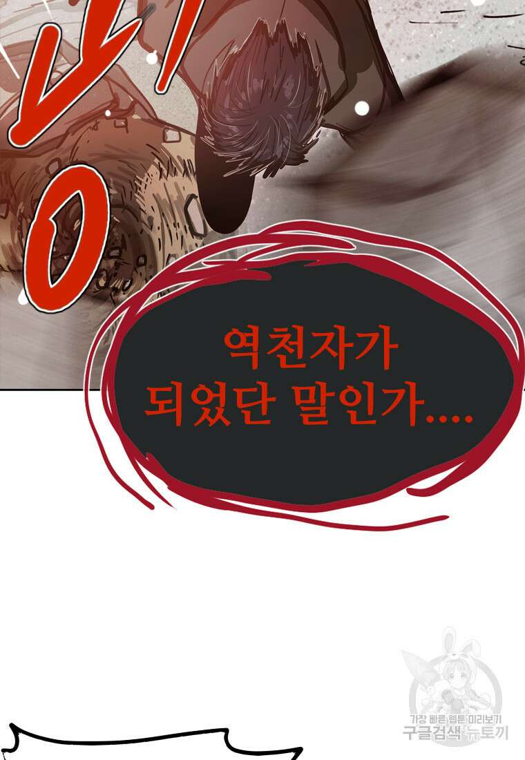 객 21화 58
