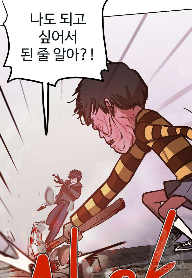 객 21화 59