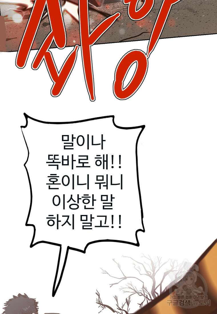 객 21화 60