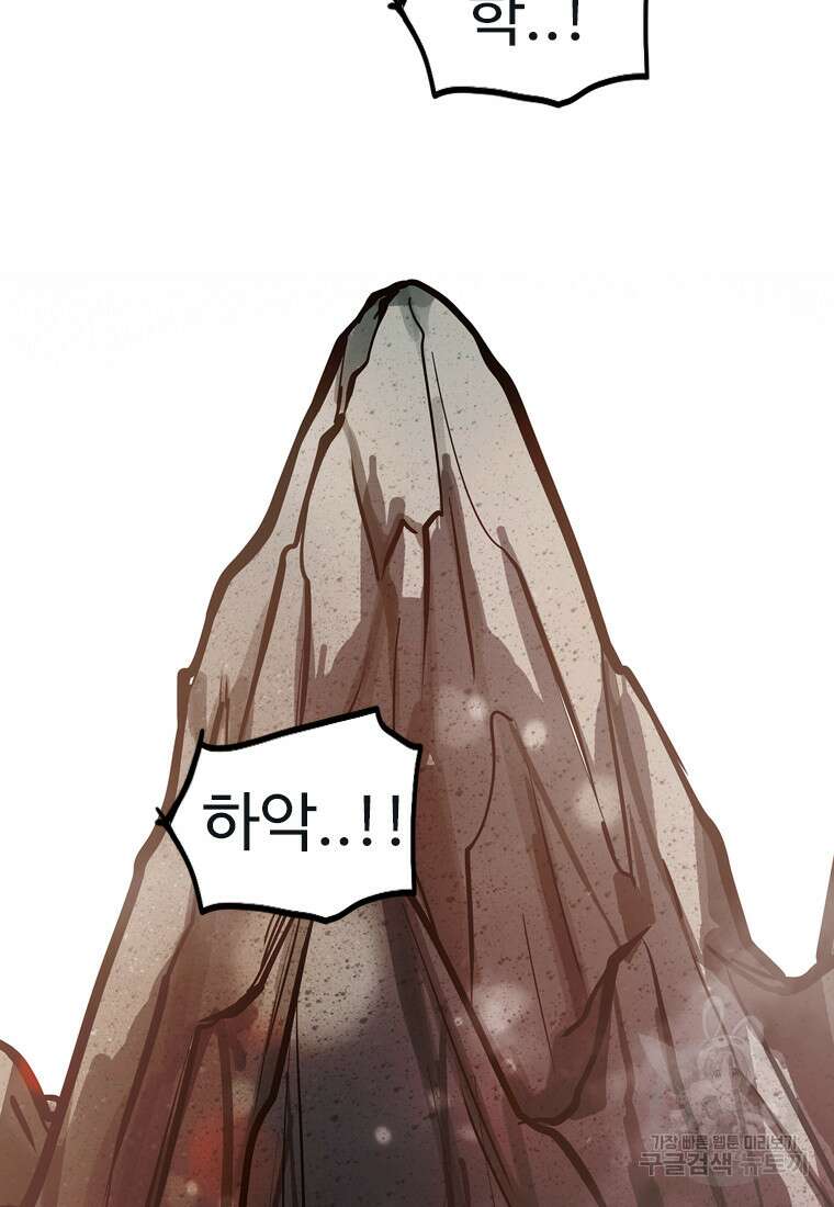 객 21화 67
