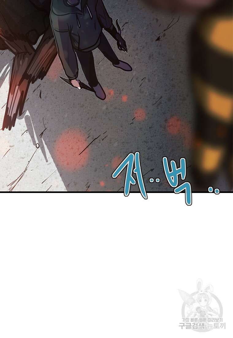 객 21화 71