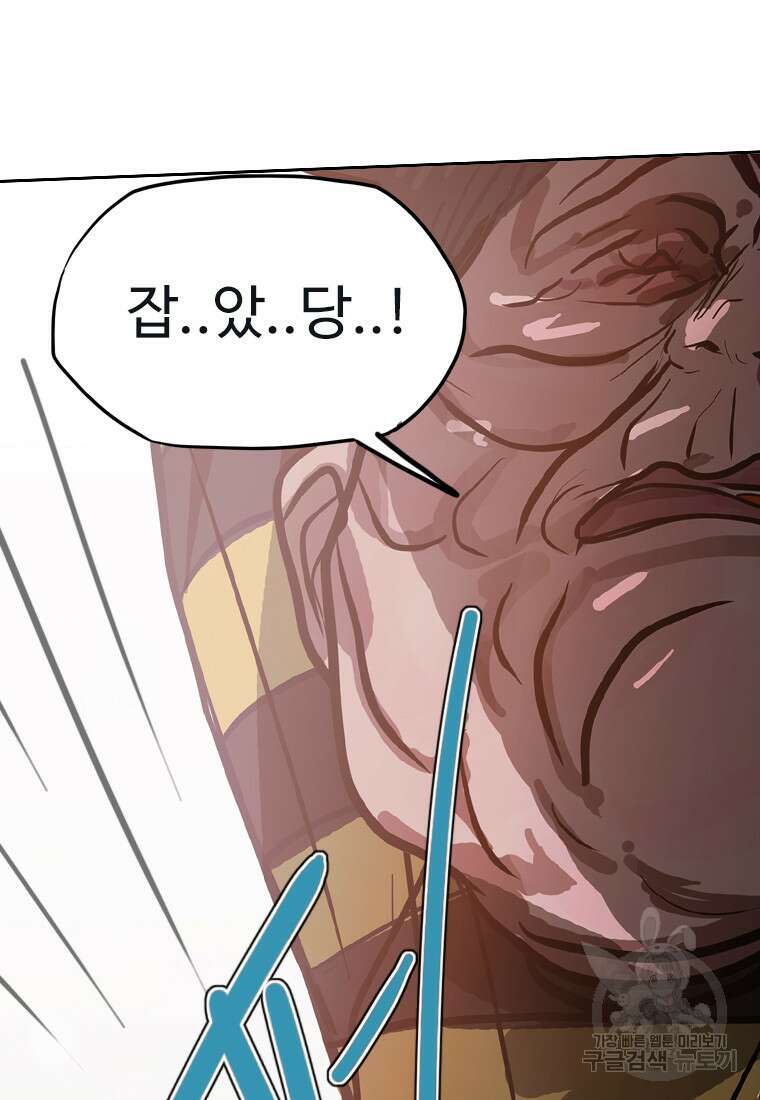 객 21화 72
