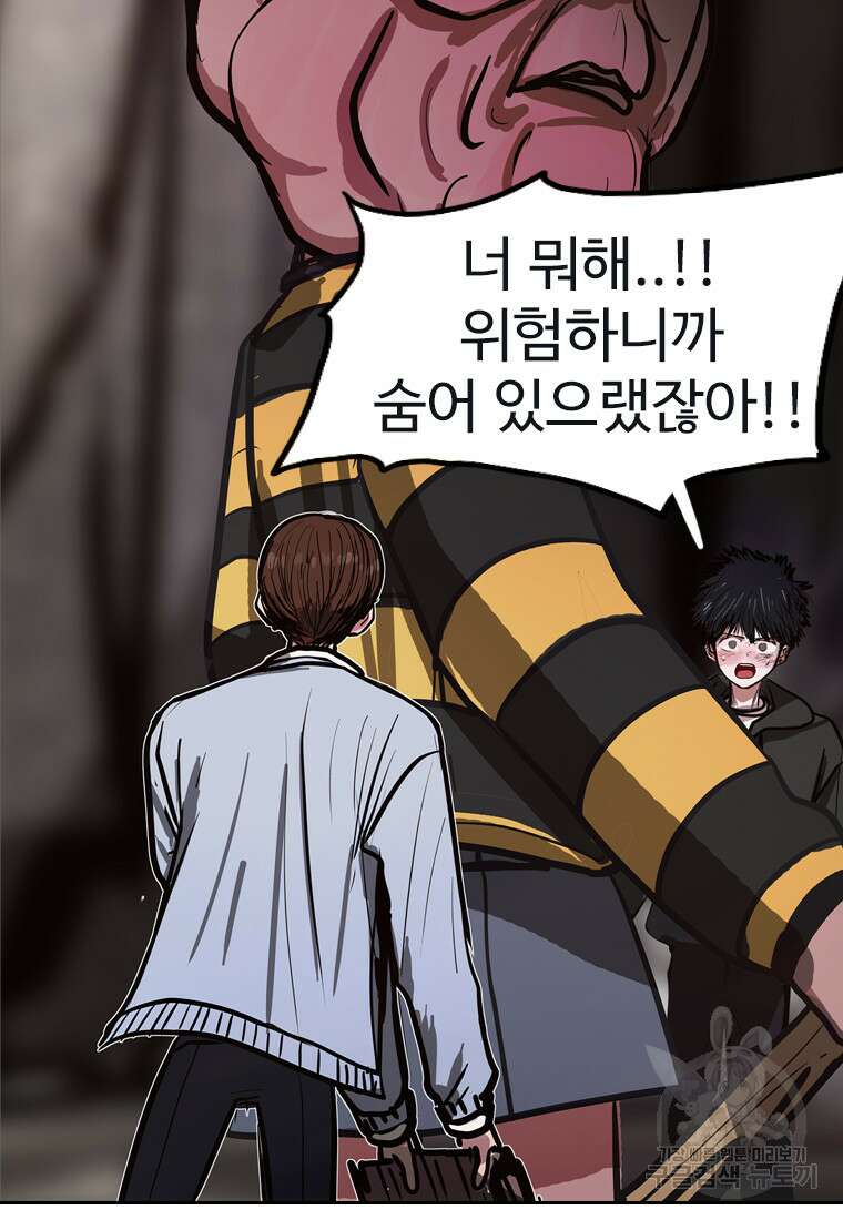 객 21화 75