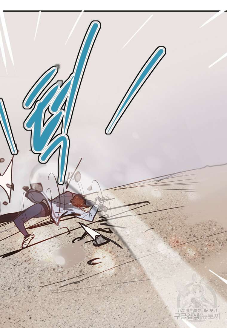 객 21화 81