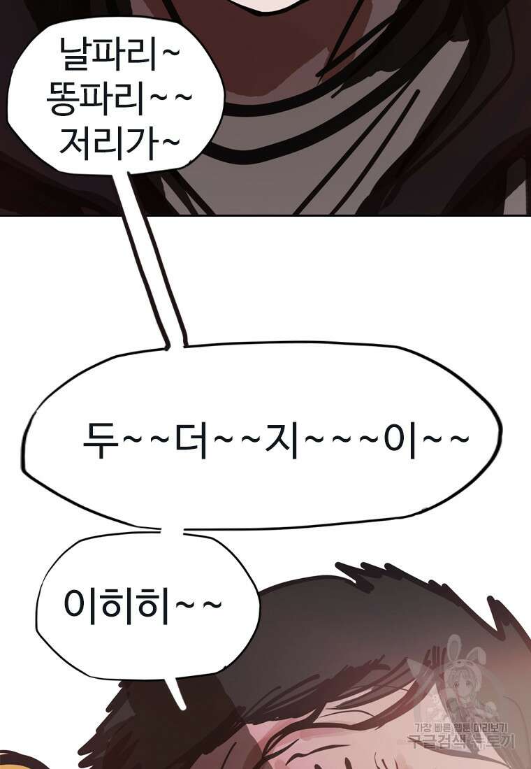 객 21화 88