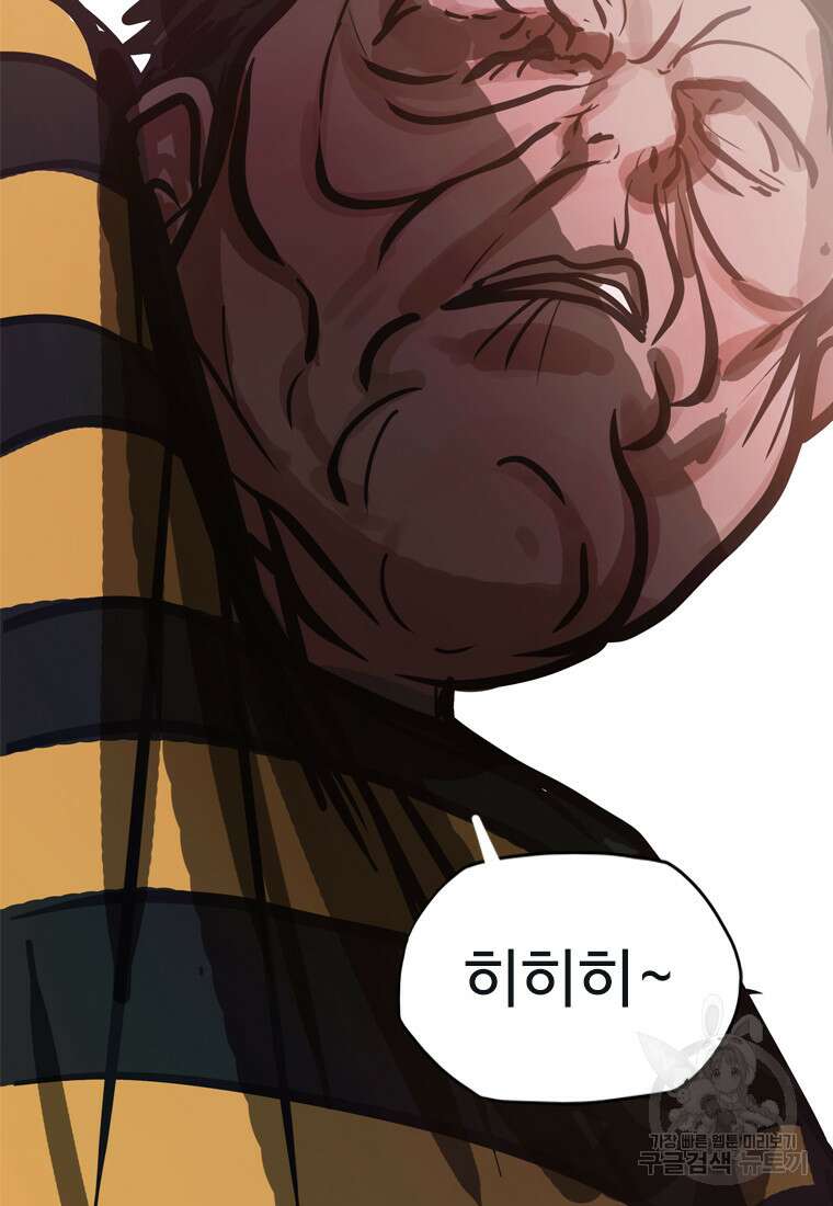 객 21화 89