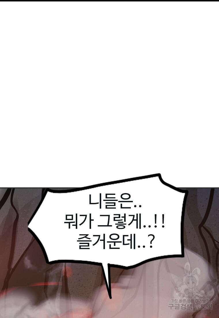객 21화 90