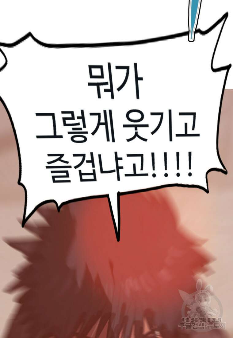 객 21화 92
