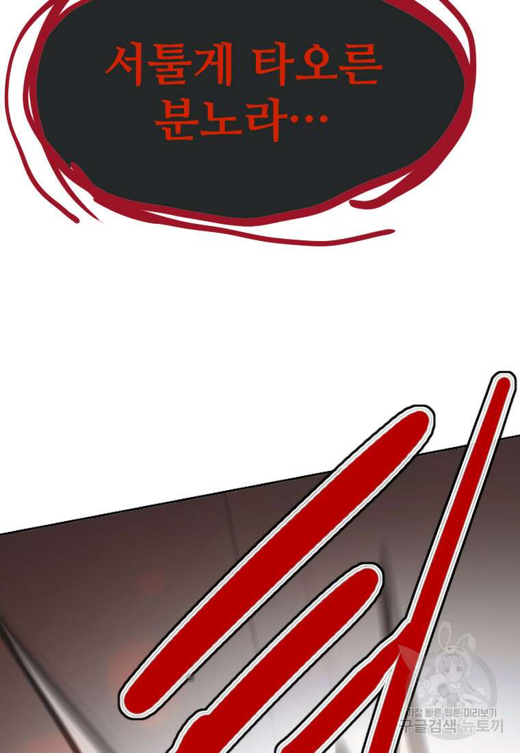 객 21화 94