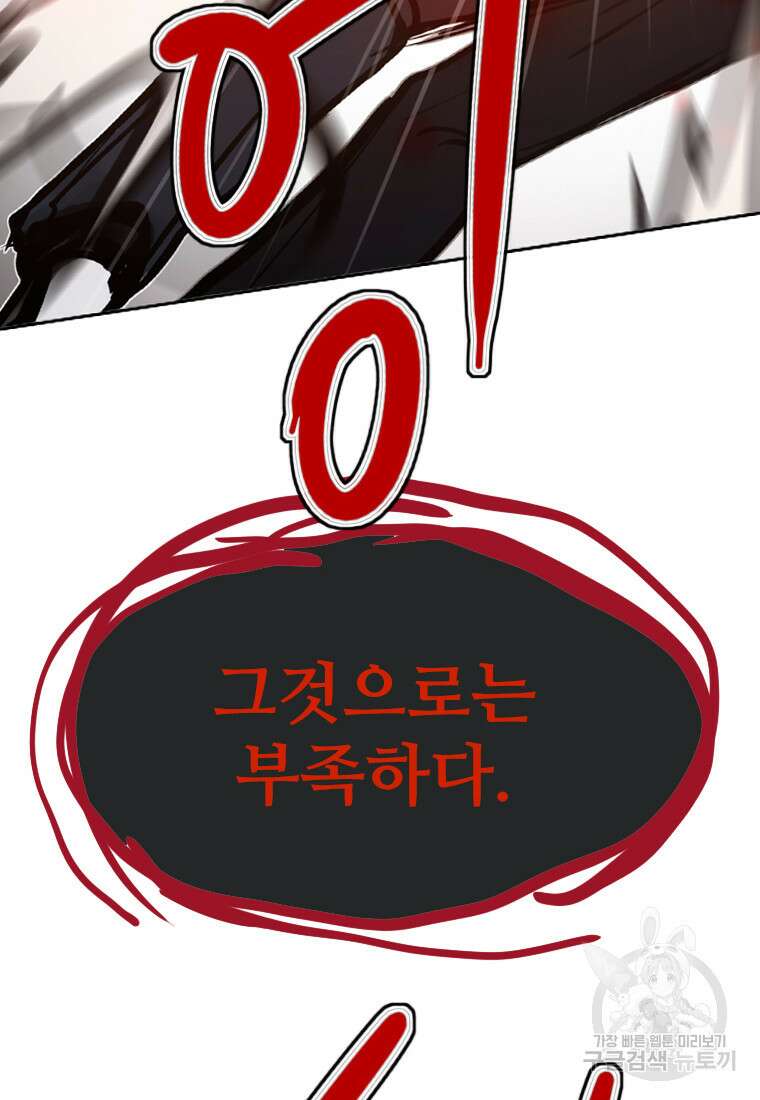 객 21화 96