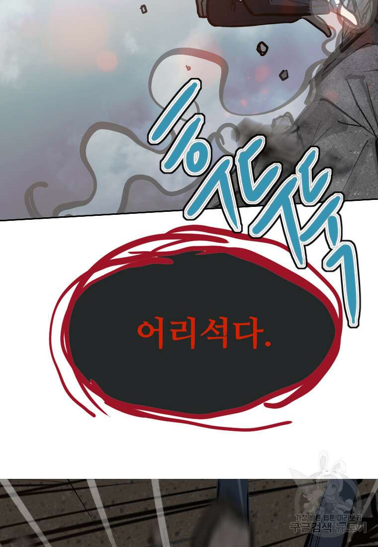 객 21화 100