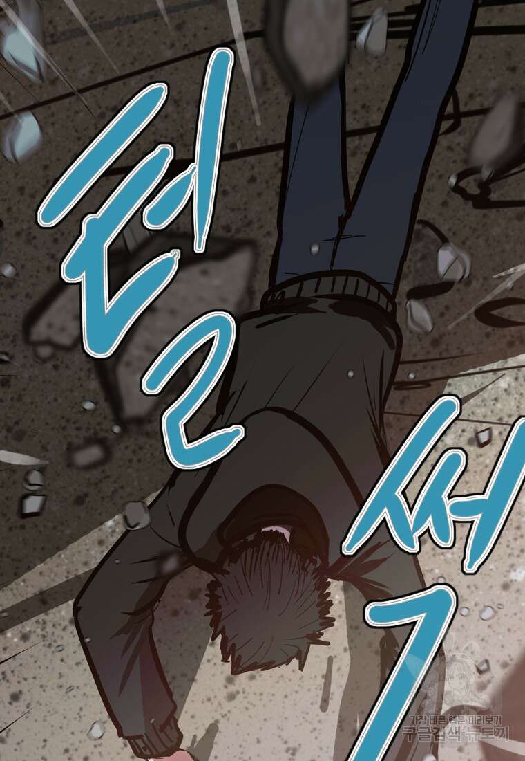 객 21화 101