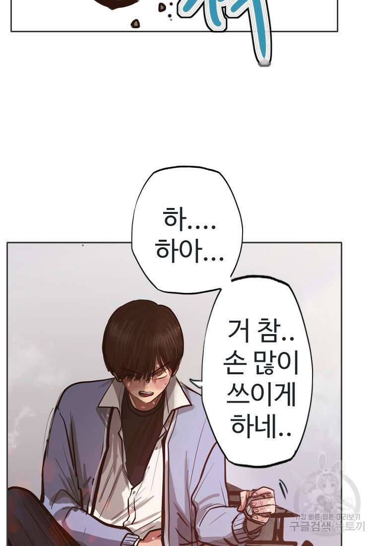 객 21화 104