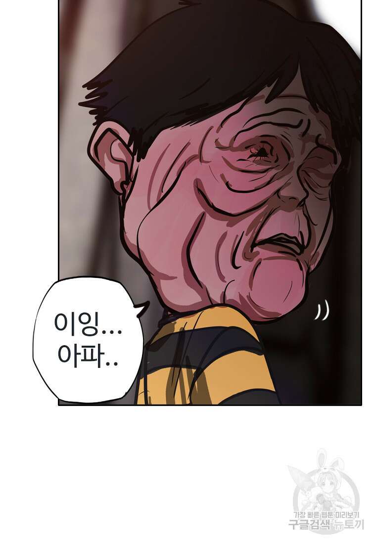 객 21화 107