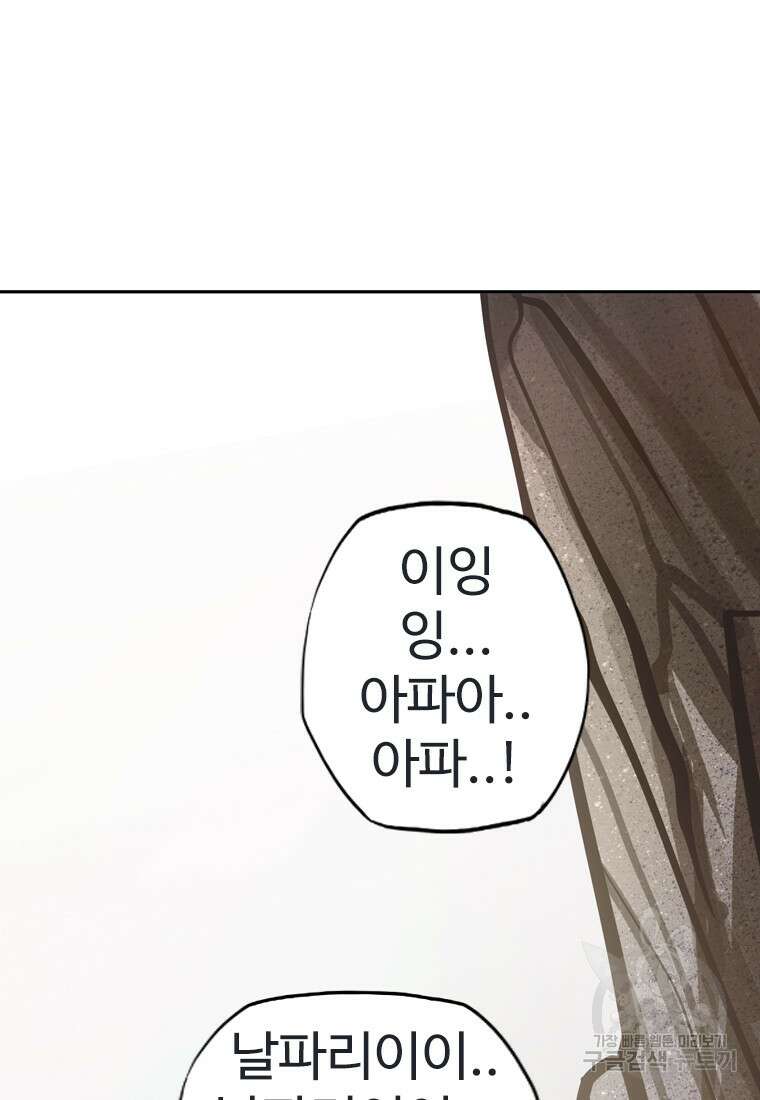객 21화 108