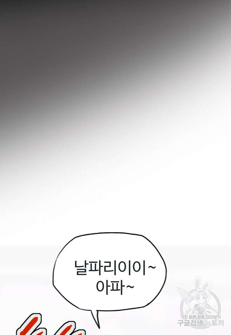 객 21화 118
