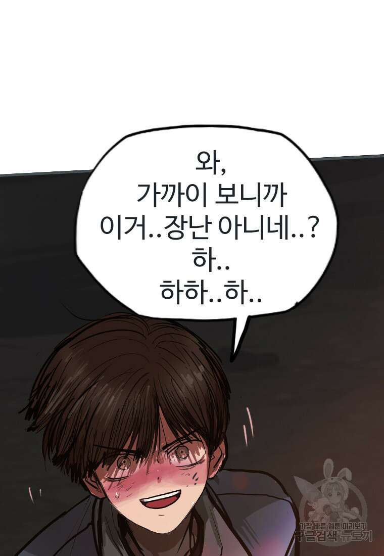 객 21화 121