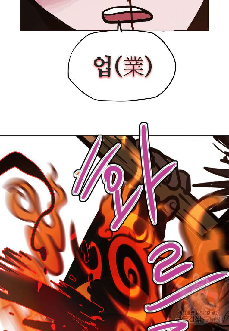 객 21화 134