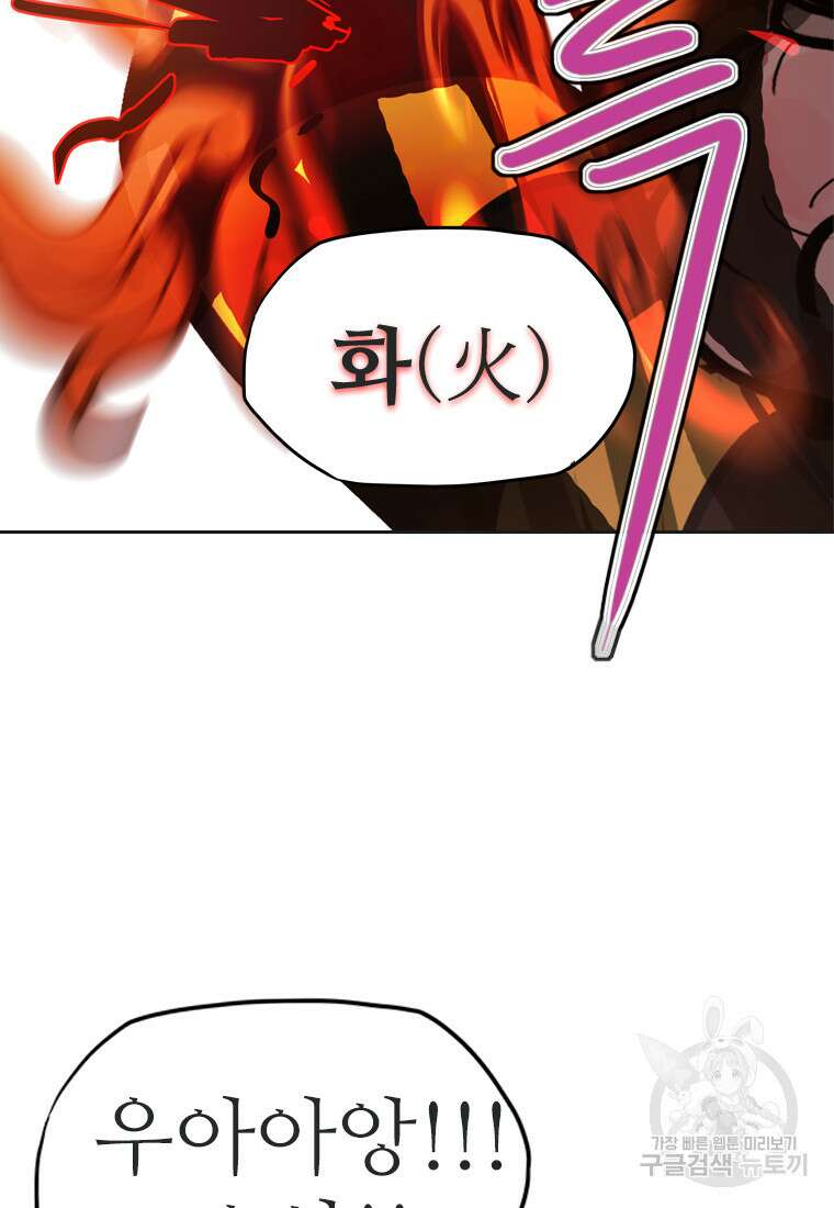 객 21화 135