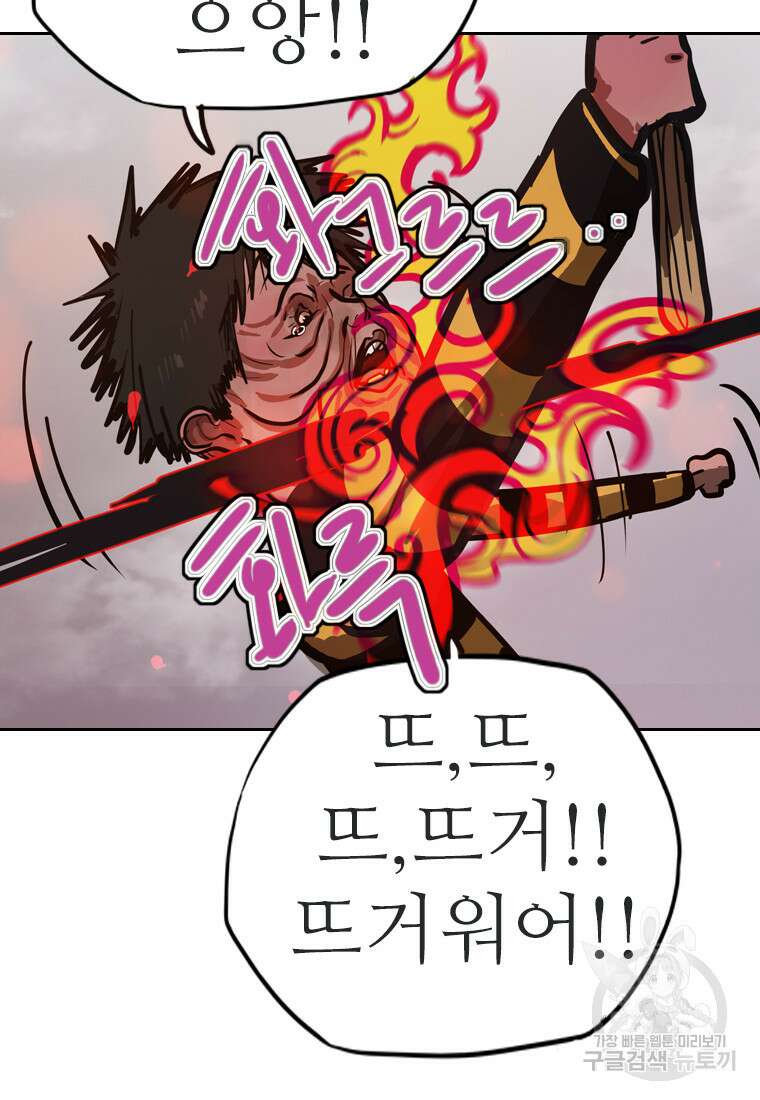 객 21화 136